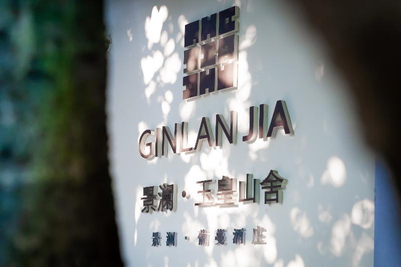 Ginlanjia Yuhuang Mountains Hotel 항저우 외부 사진